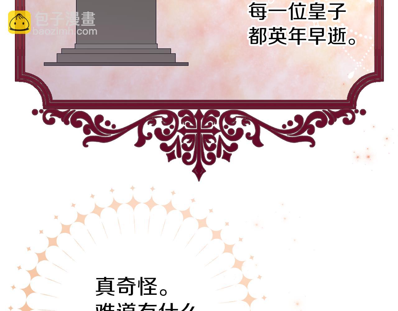 養大被吃掉 - 第27話 守護(2/3) - 8