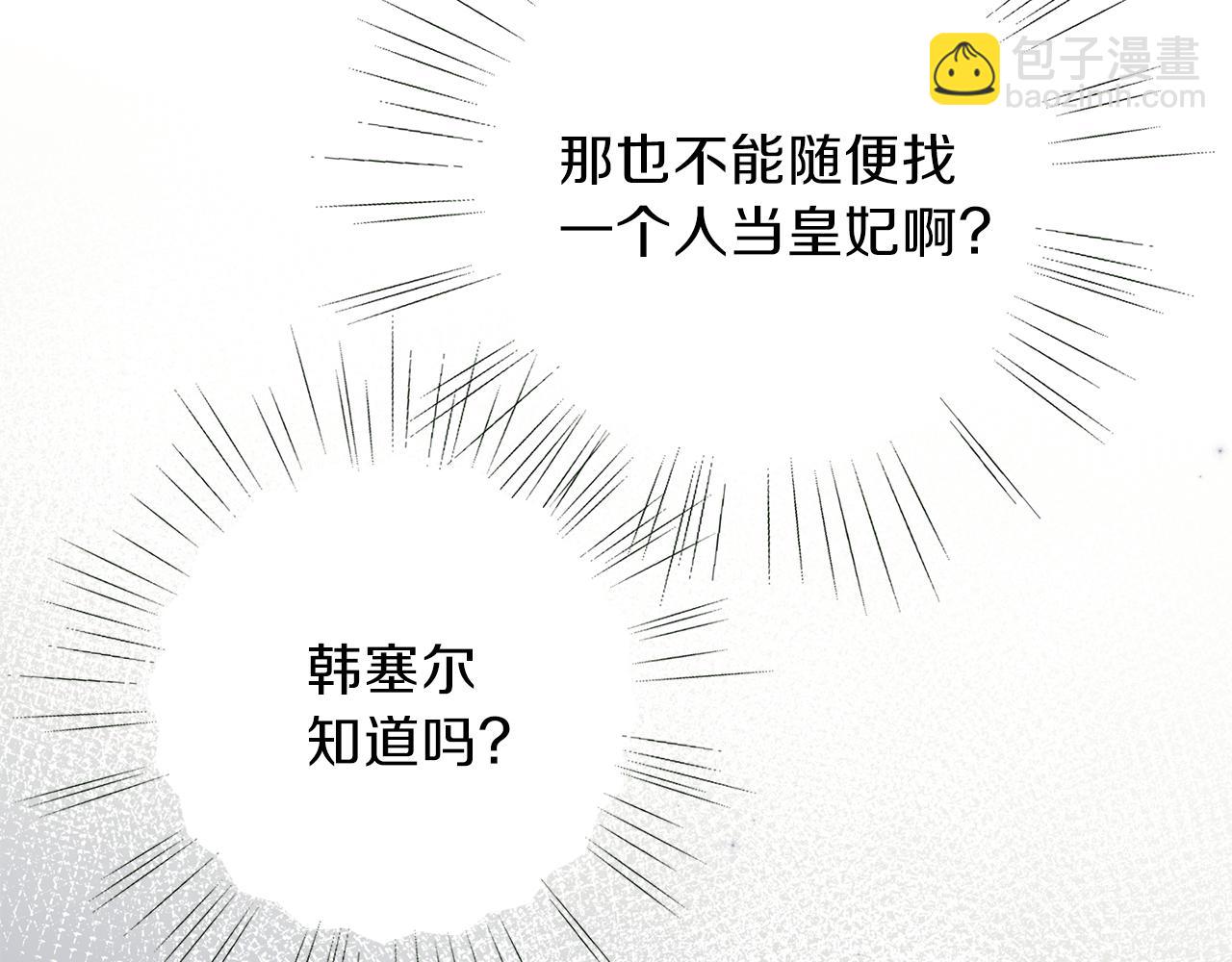 養大被吃掉 - 第27話 守護(2/3) - 3