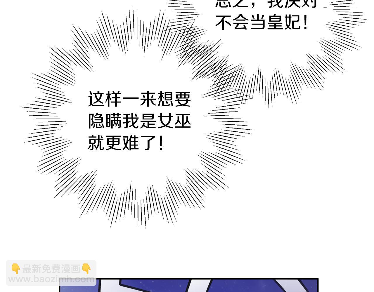 養大被吃掉 - 第27話 守護(2/3) - 5