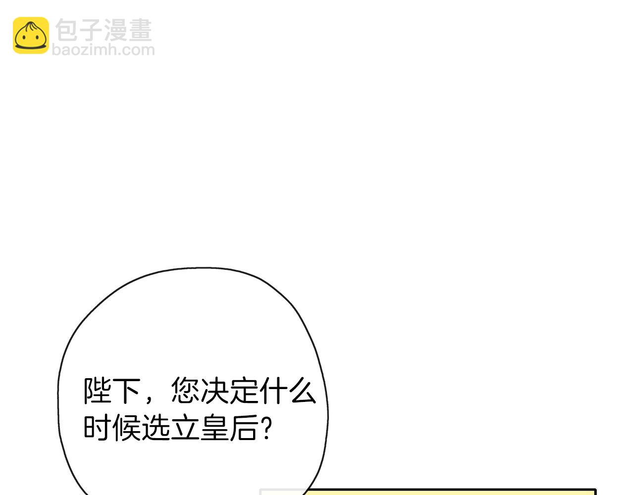 養大被吃掉 - 第29話 感情升溫(3/3) - 8