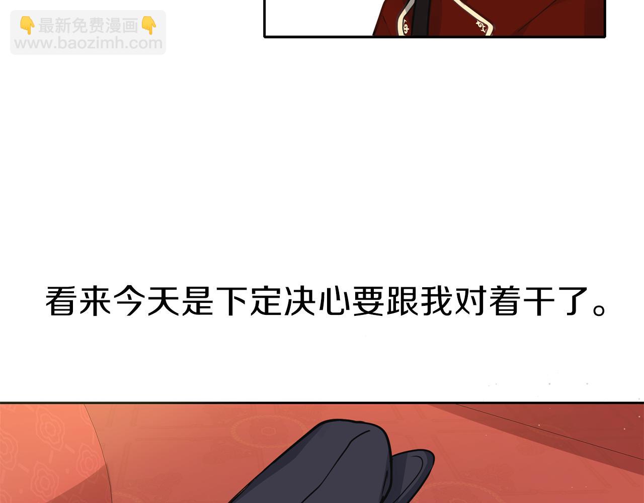 養大被吃掉 - 第29話 感情升溫(3/3) - 2