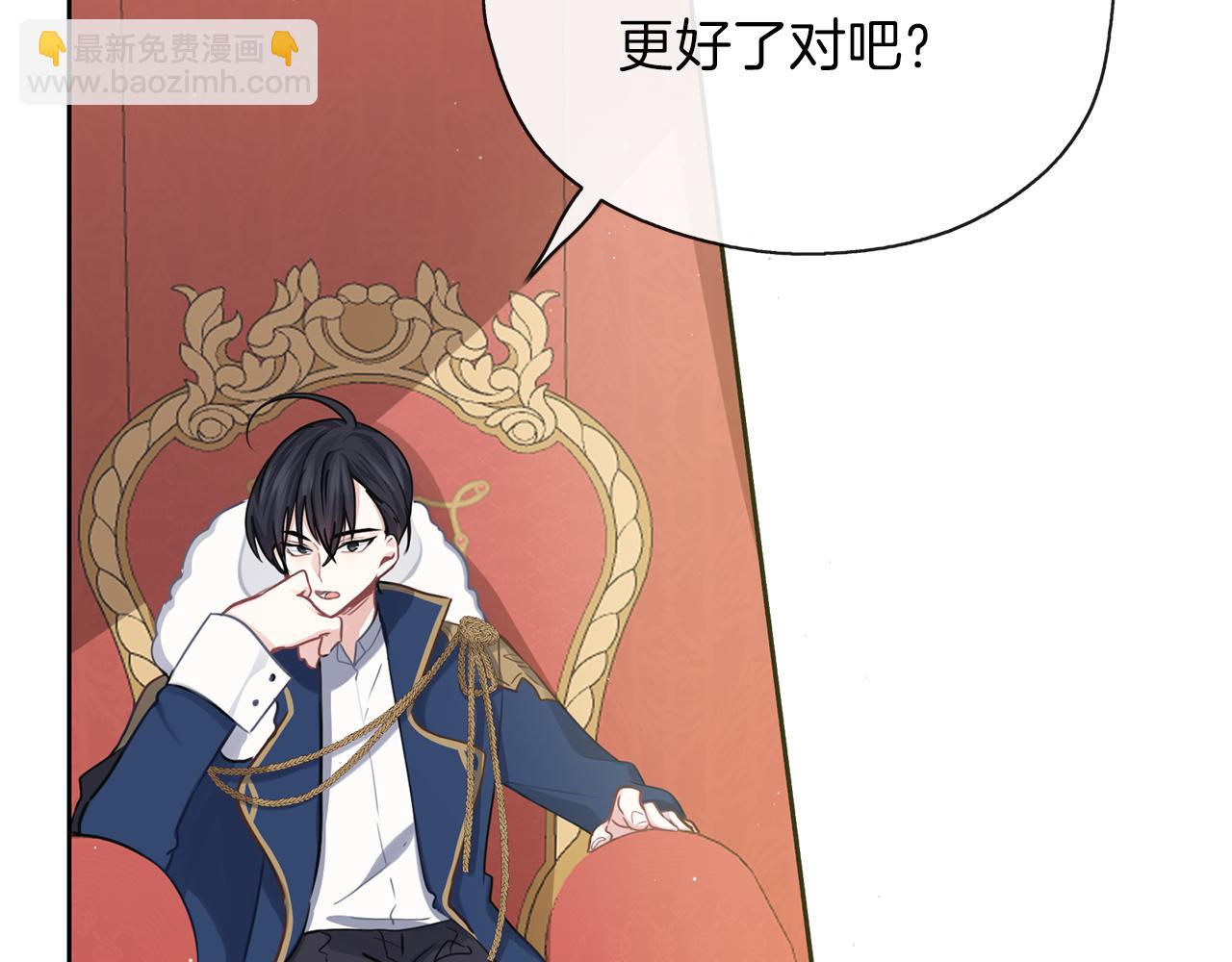 養大被吃掉 - 第29話 感情升溫(3/3) - 6