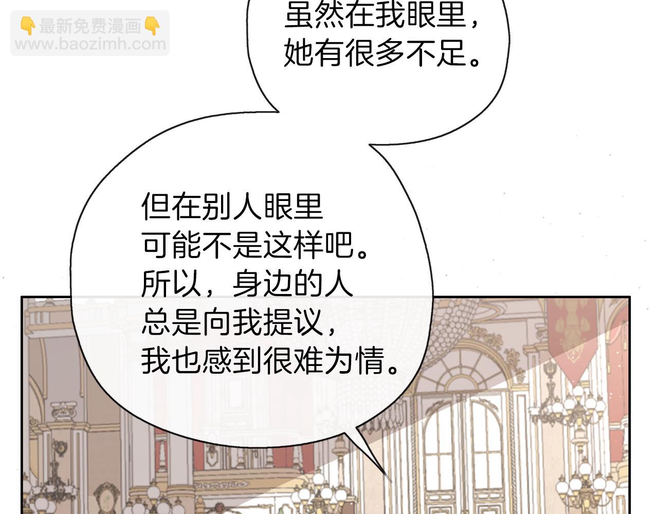 養大被吃掉 - 第29話 感情升溫(3/3) - 8