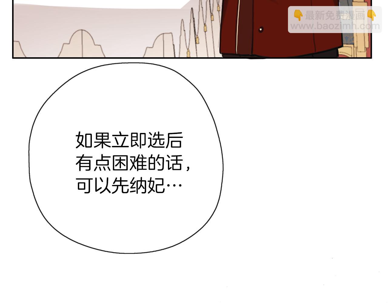 養大被吃掉 - 第29話 感情升溫(3/3) - 2