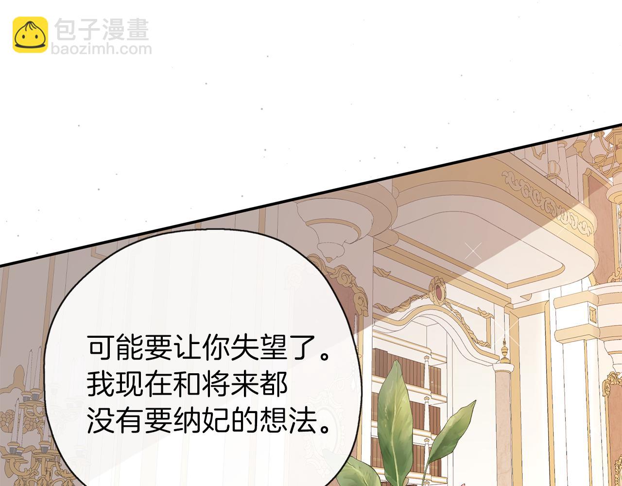 養大被吃掉 - 第29話 感情升溫(3/3) - 4