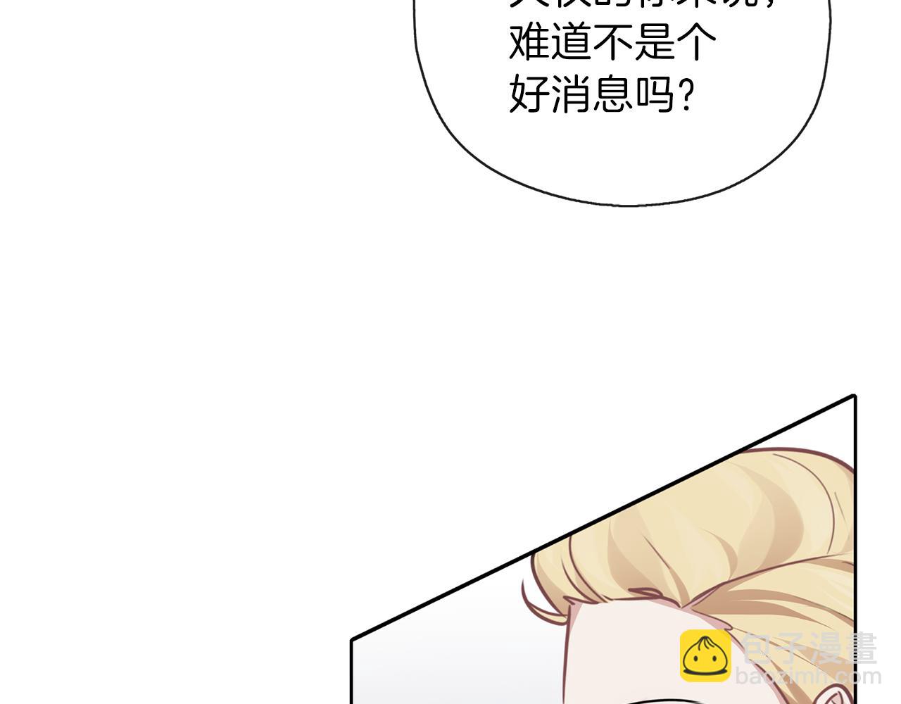 養大被吃掉 - 第29話 感情升溫(3/3) - 1