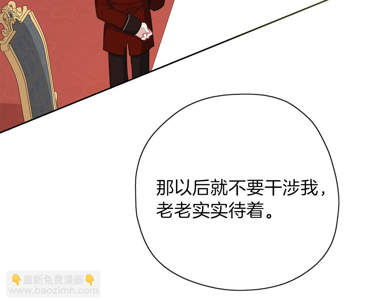 養大被吃掉 - 第29話 感情升溫(3/3) - 5