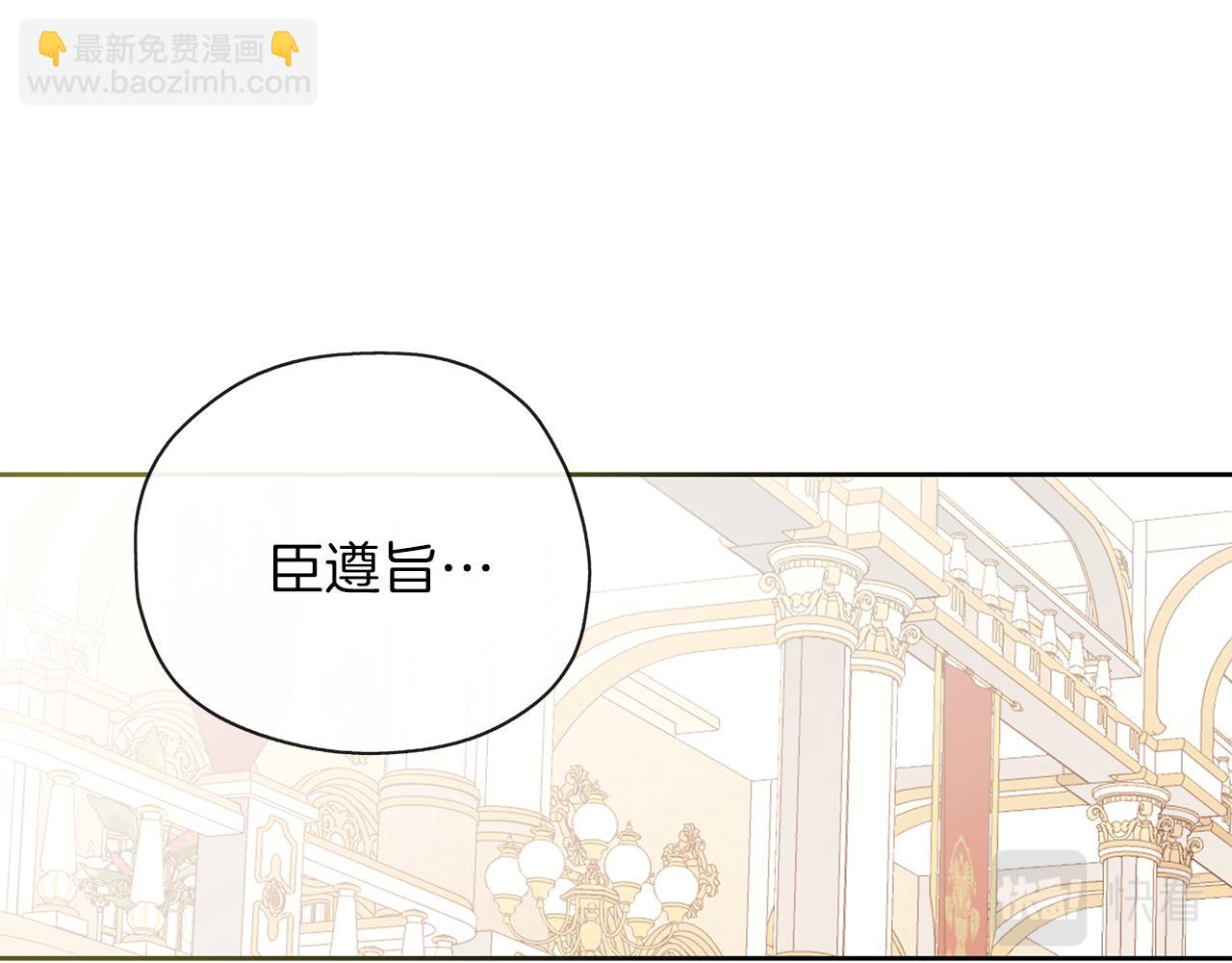 養大被吃掉 - 第29話 感情升溫(3/3) - 6