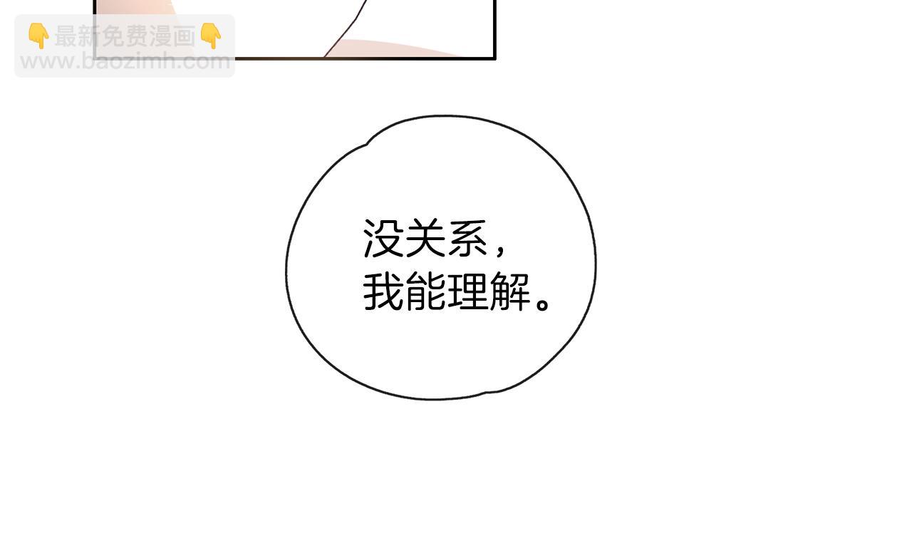 養大被吃掉 - 第29話 感情升溫(1/3) - 5