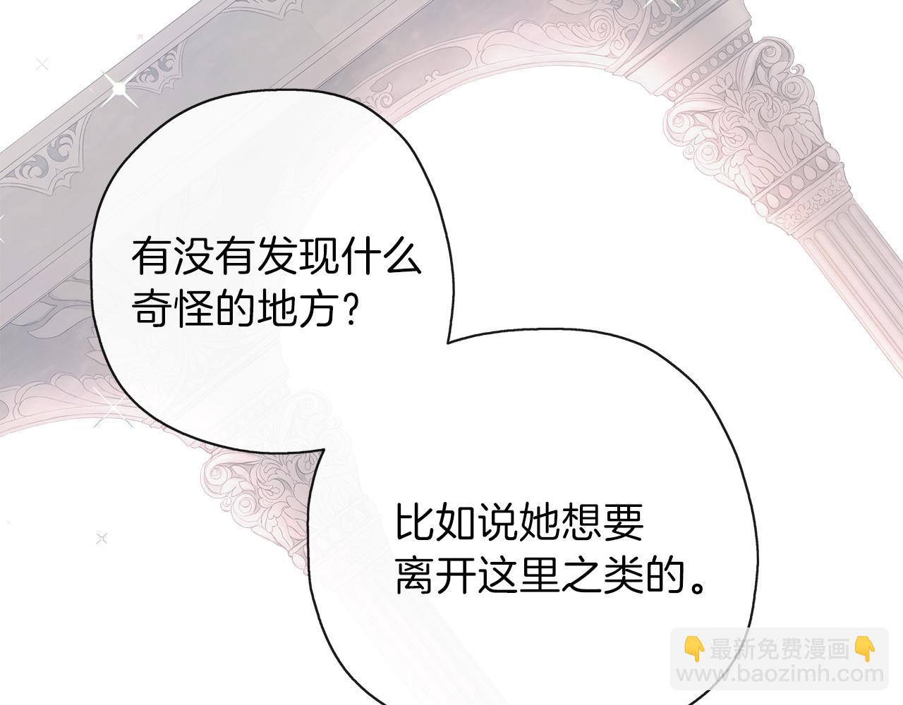 養大被吃掉 - 第29話 感情升溫(3/3) - 3