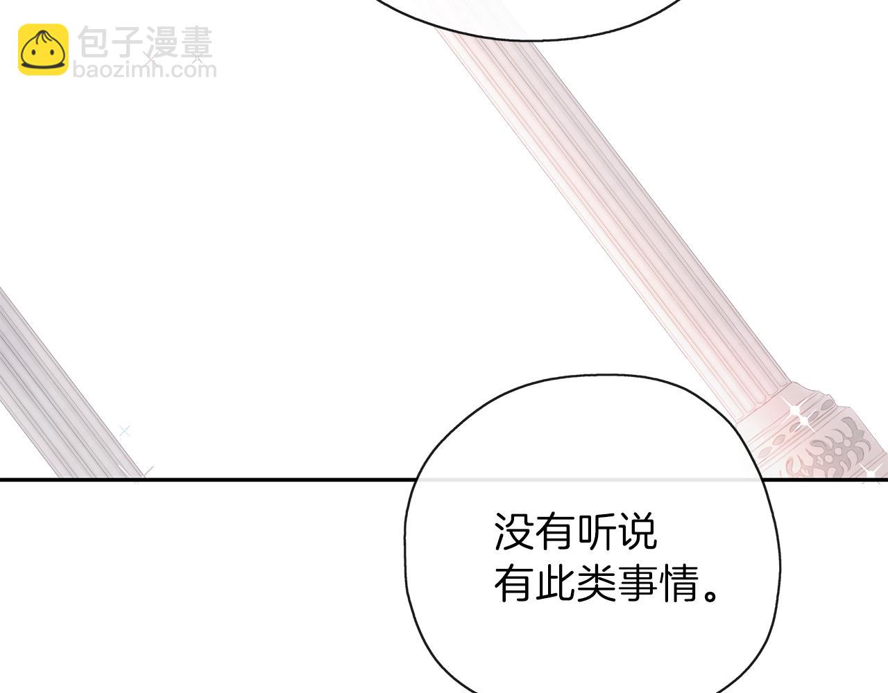 養大被吃掉 - 第29話 感情升溫(3/3) - 4