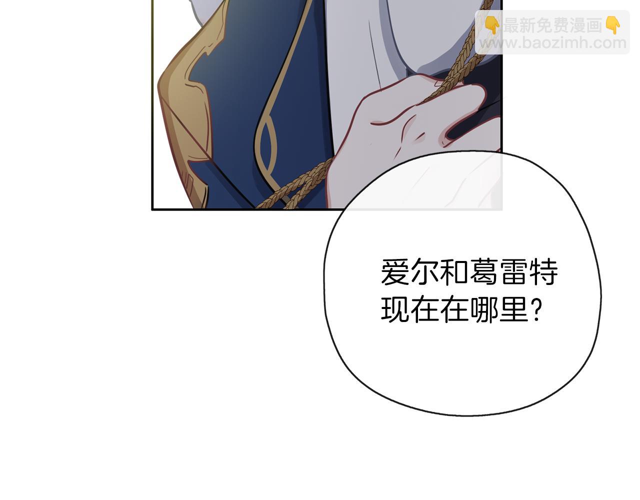 養大被吃掉 - 第29話 感情升溫(3/3) - 7