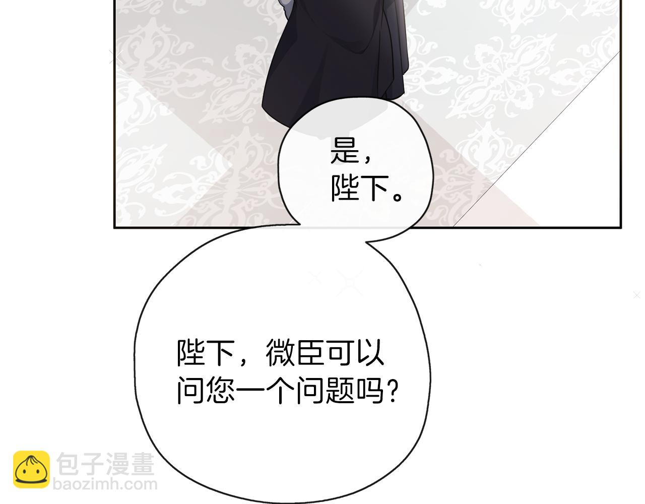 養大被吃掉 - 第29話 感情升溫(3/3) - 2