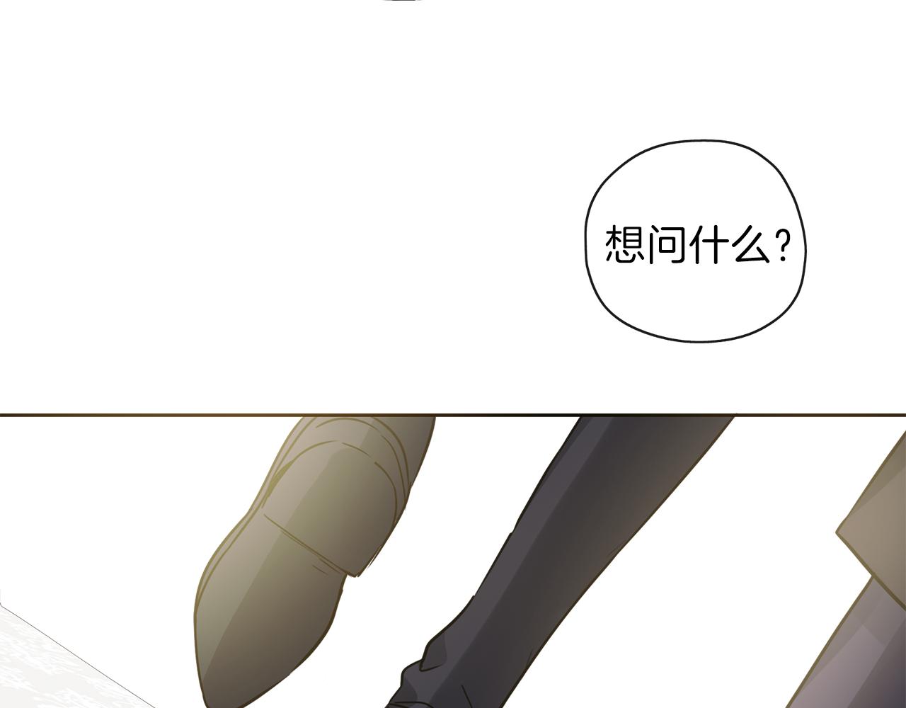 養大被吃掉 - 第29話 感情升溫(3/3) - 3