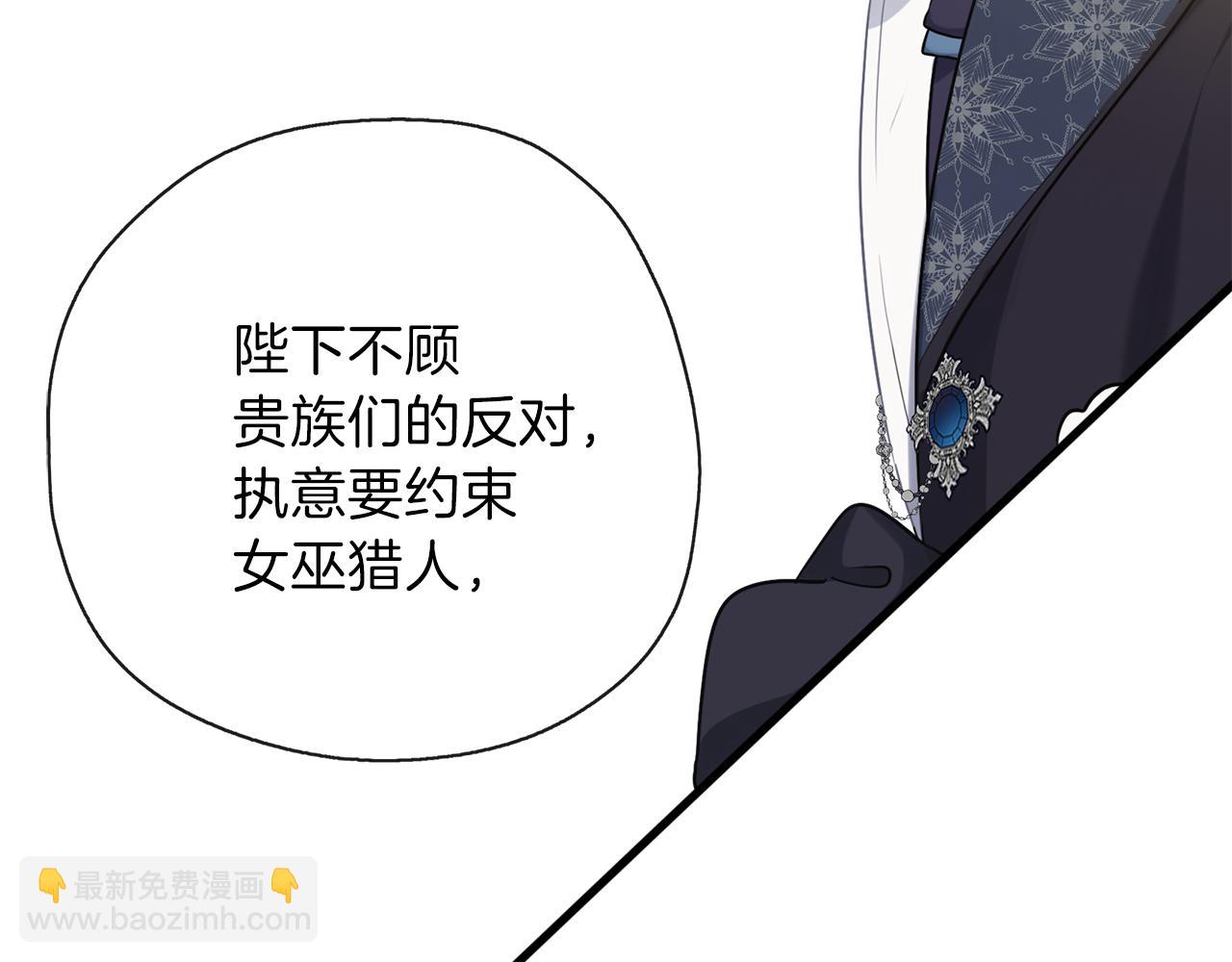 養大被吃掉 - 第29話 感情升溫(3/3) - 6