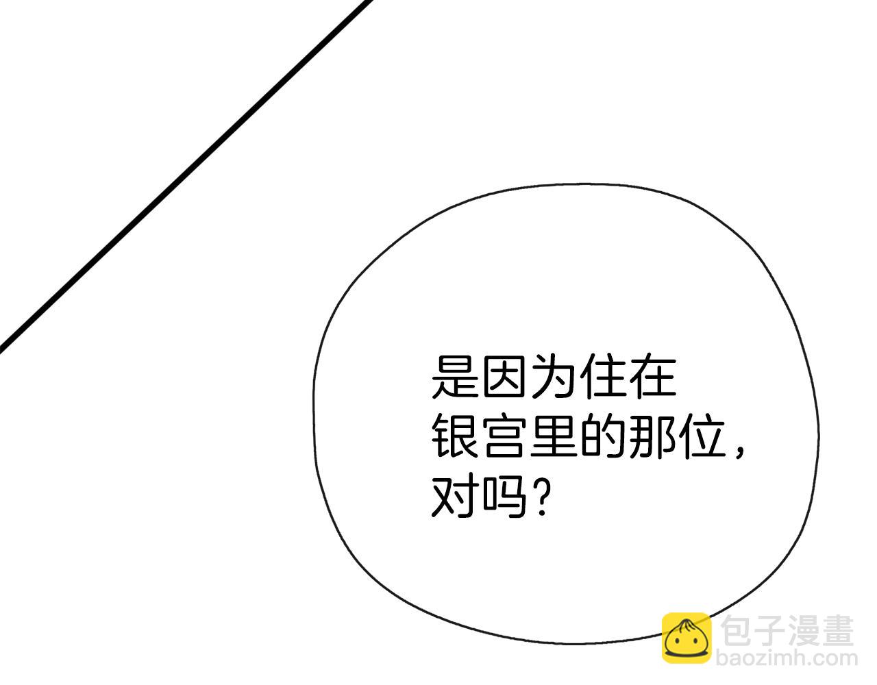 養大被吃掉 - 第29話 感情升溫(3/3) - 7