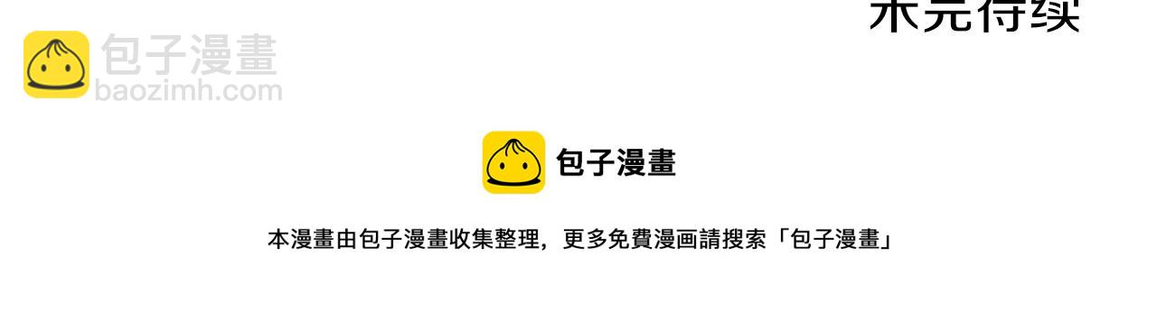 養大被吃掉 - 第29話 感情升溫(3/3) - 3