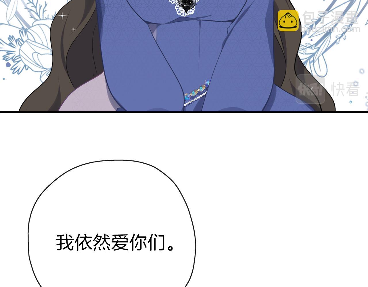 養大被吃掉 - 第29話 感情升溫(1/3) - 8