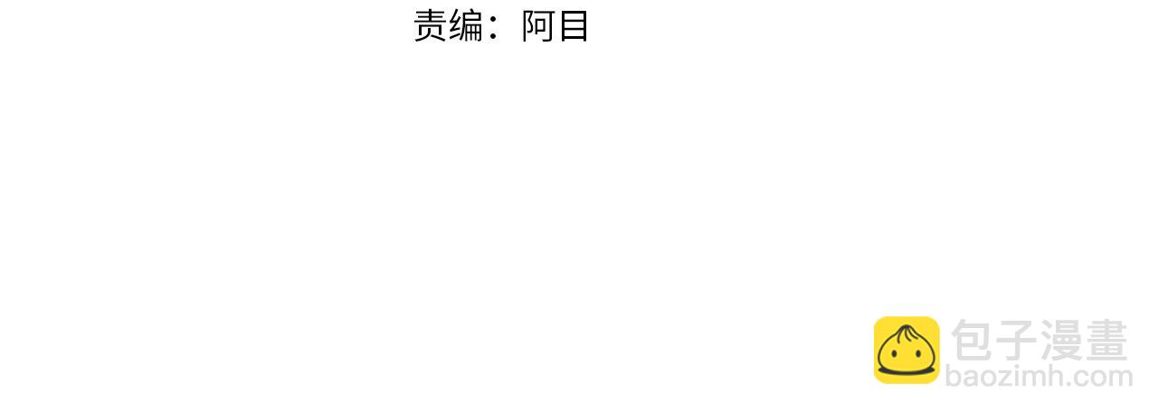 養大被吃掉 - 第29話 感情升溫(1/3) - 3