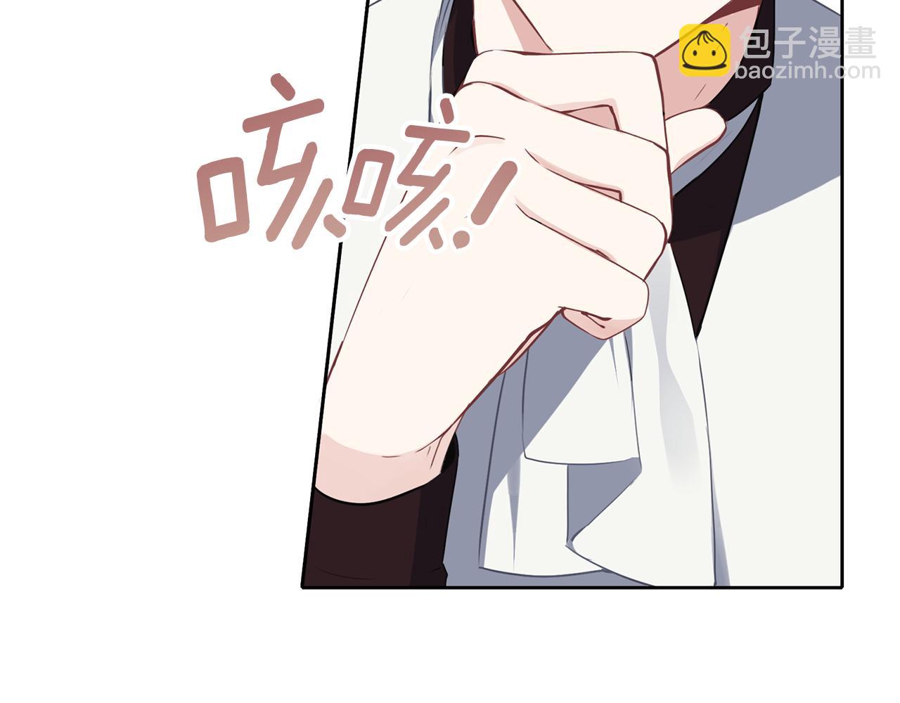 養大被吃掉 - 第29話 感情升溫(1/3) - 7