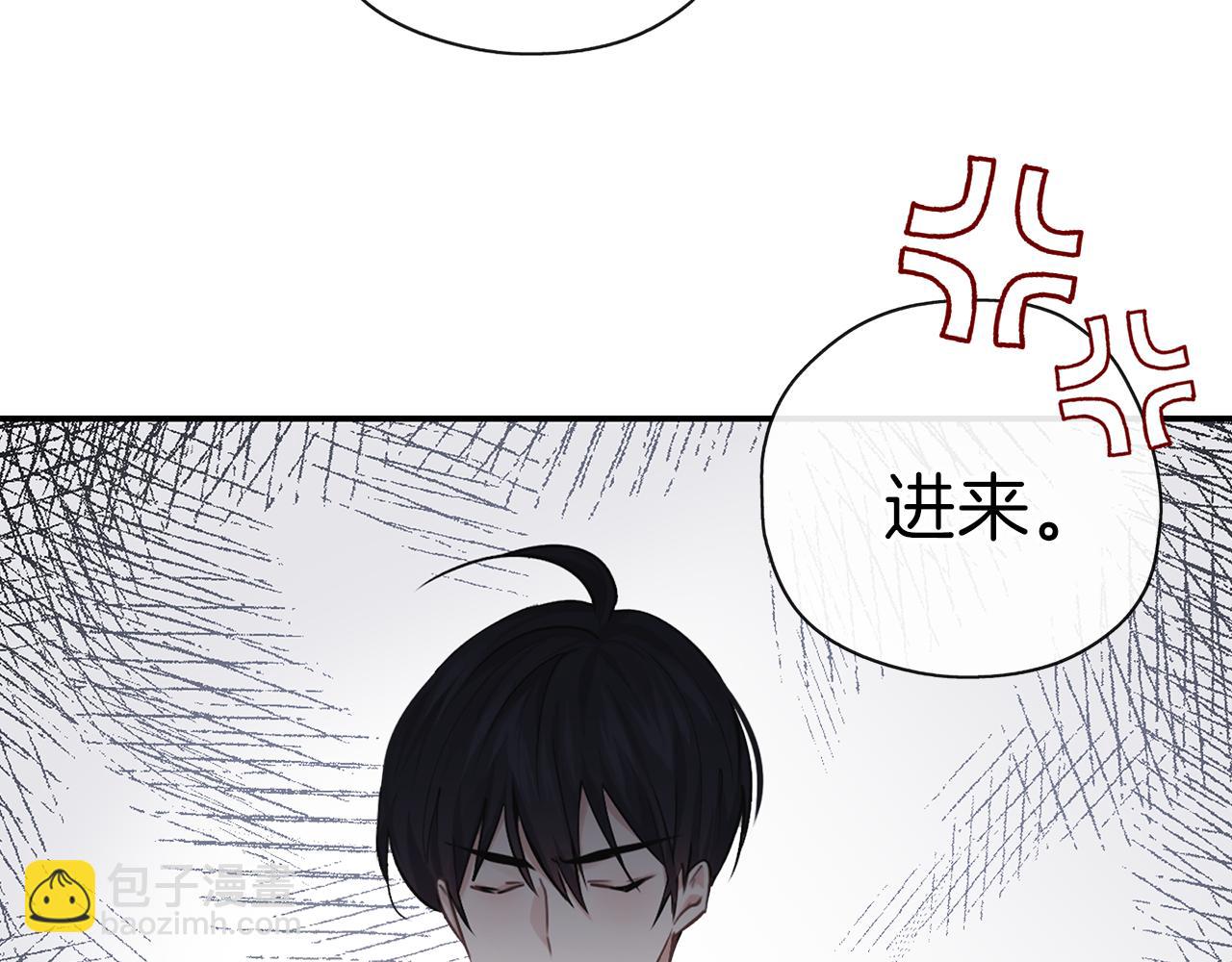 養大被吃掉 - 第29話 感情升溫(1/3) - 3