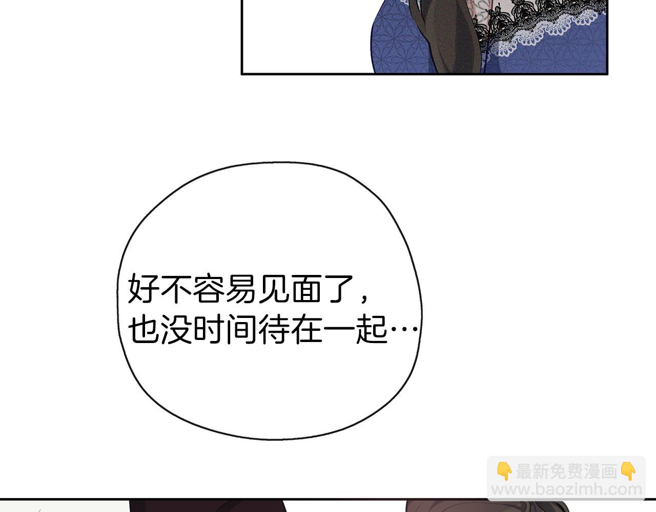 養大被吃掉 - 第29話 感情升溫(1/3) - 7