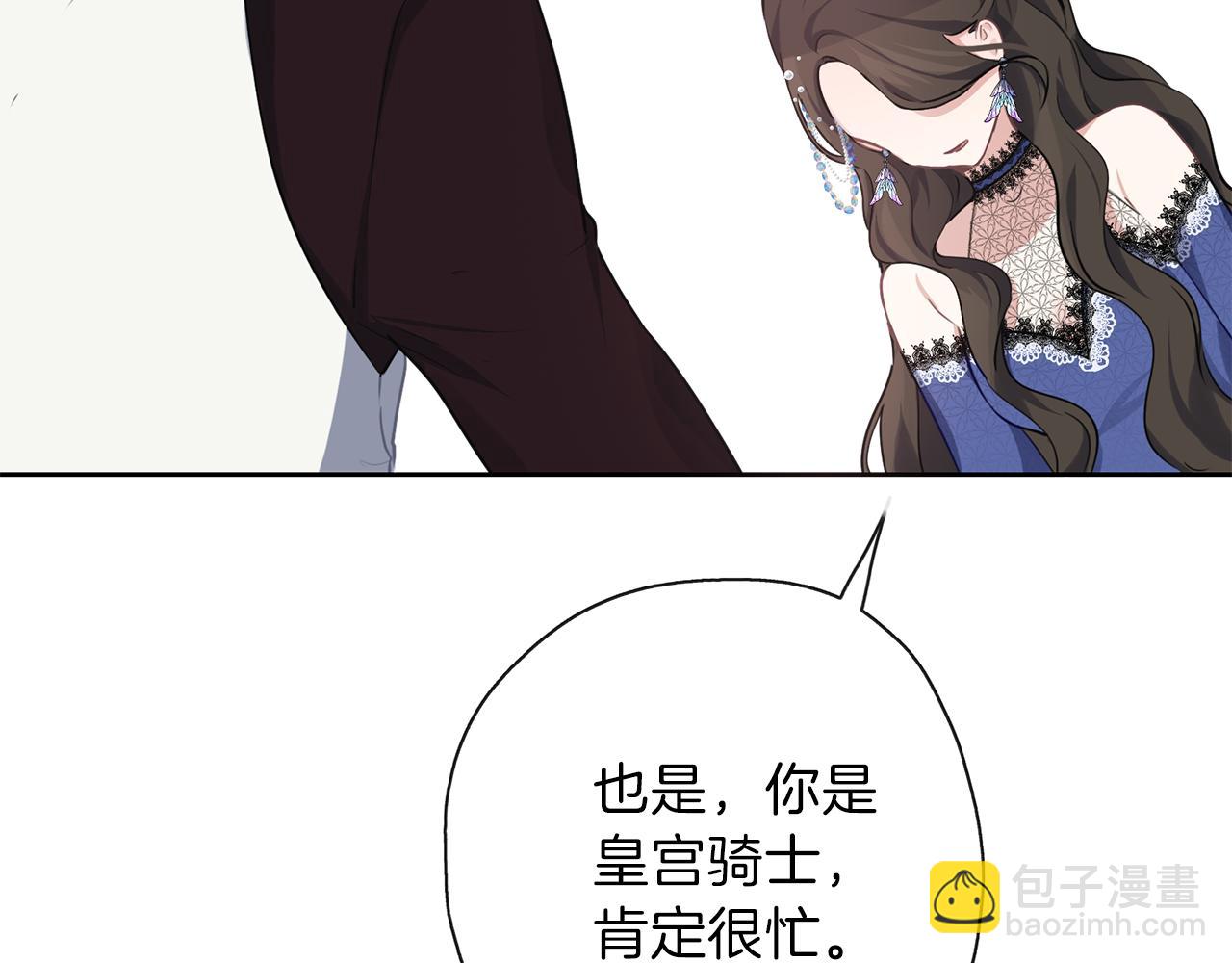 養大被吃掉 - 第29話 感情升溫(1/3) - 8