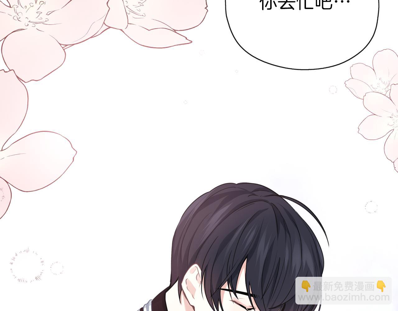 養大被吃掉 - 第29話 感情升溫(2/3) - 5