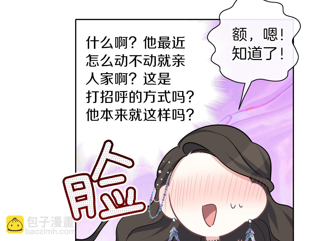 養大被吃掉 - 第29話 感情升溫(2/3) - 8