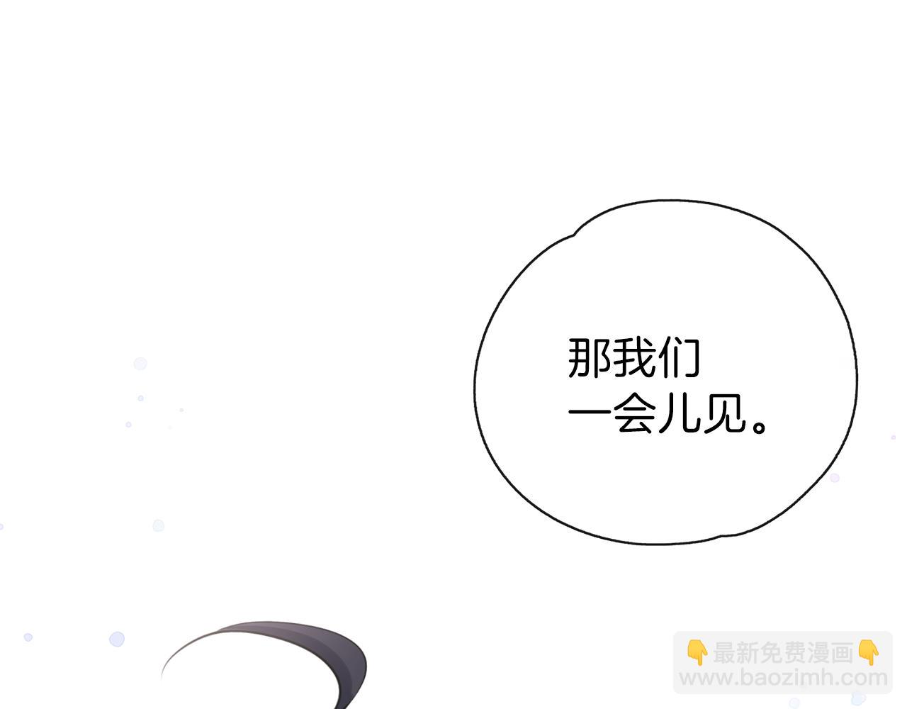 養大被吃掉 - 第29話 感情升溫(2/3) - 2