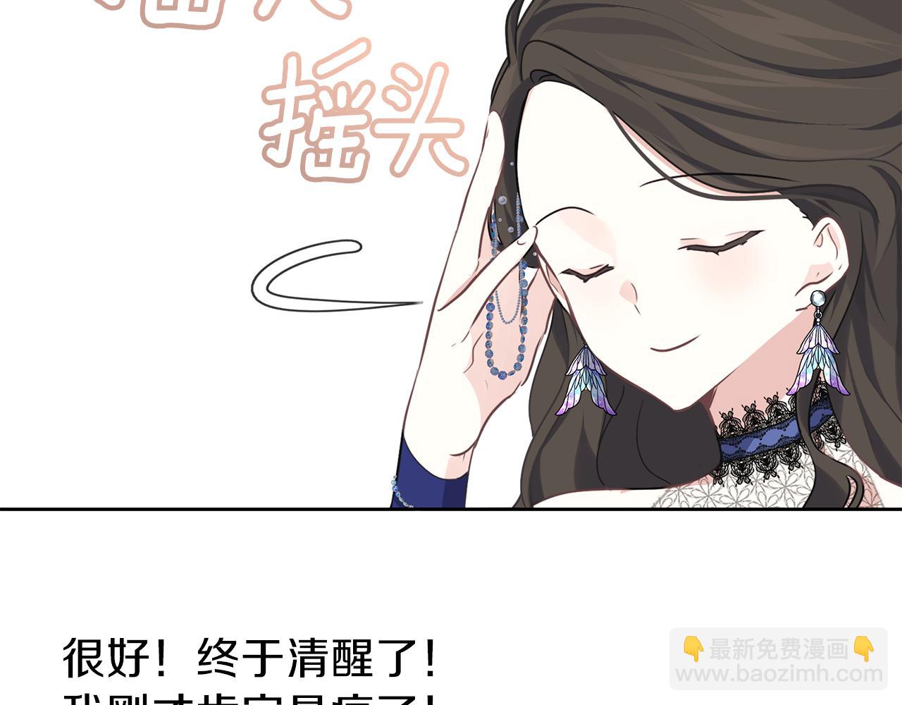 養大被吃掉 - 第29話 感情升溫(2/3) - 2