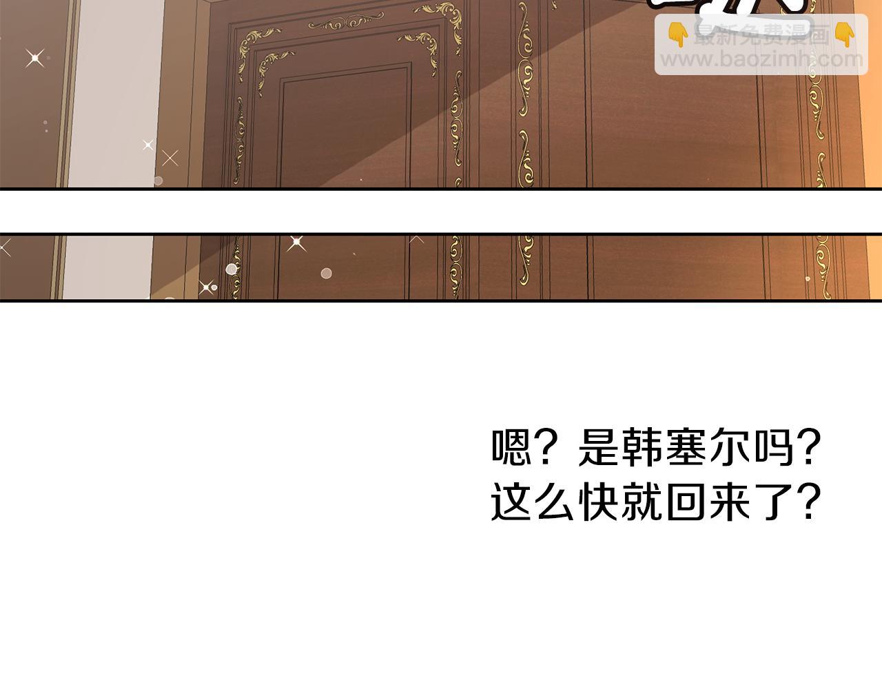 養大被吃掉 - 第29話 感情升溫(2/3) - 4