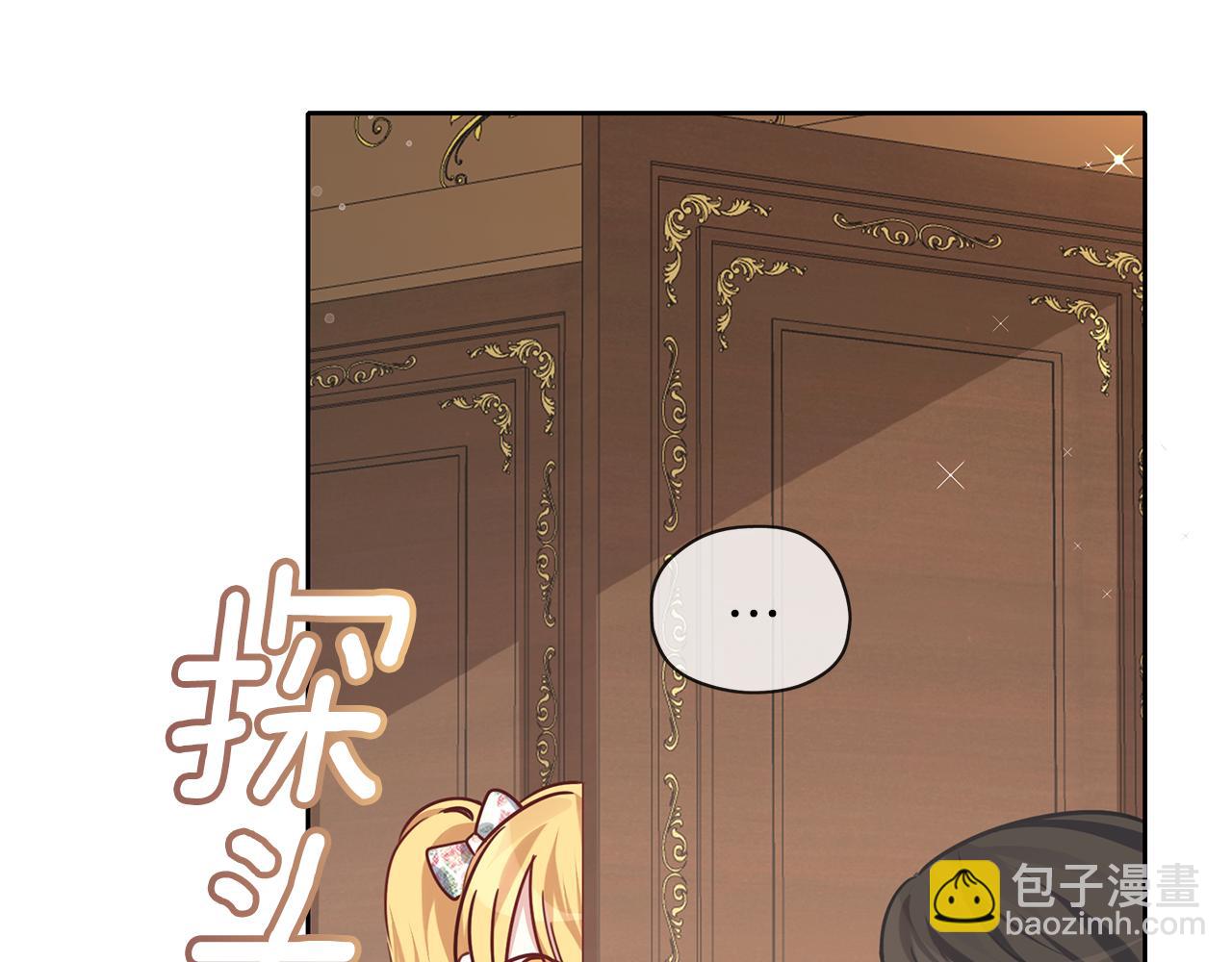 養大被吃掉 - 第29話 感情升溫(2/3) - 5