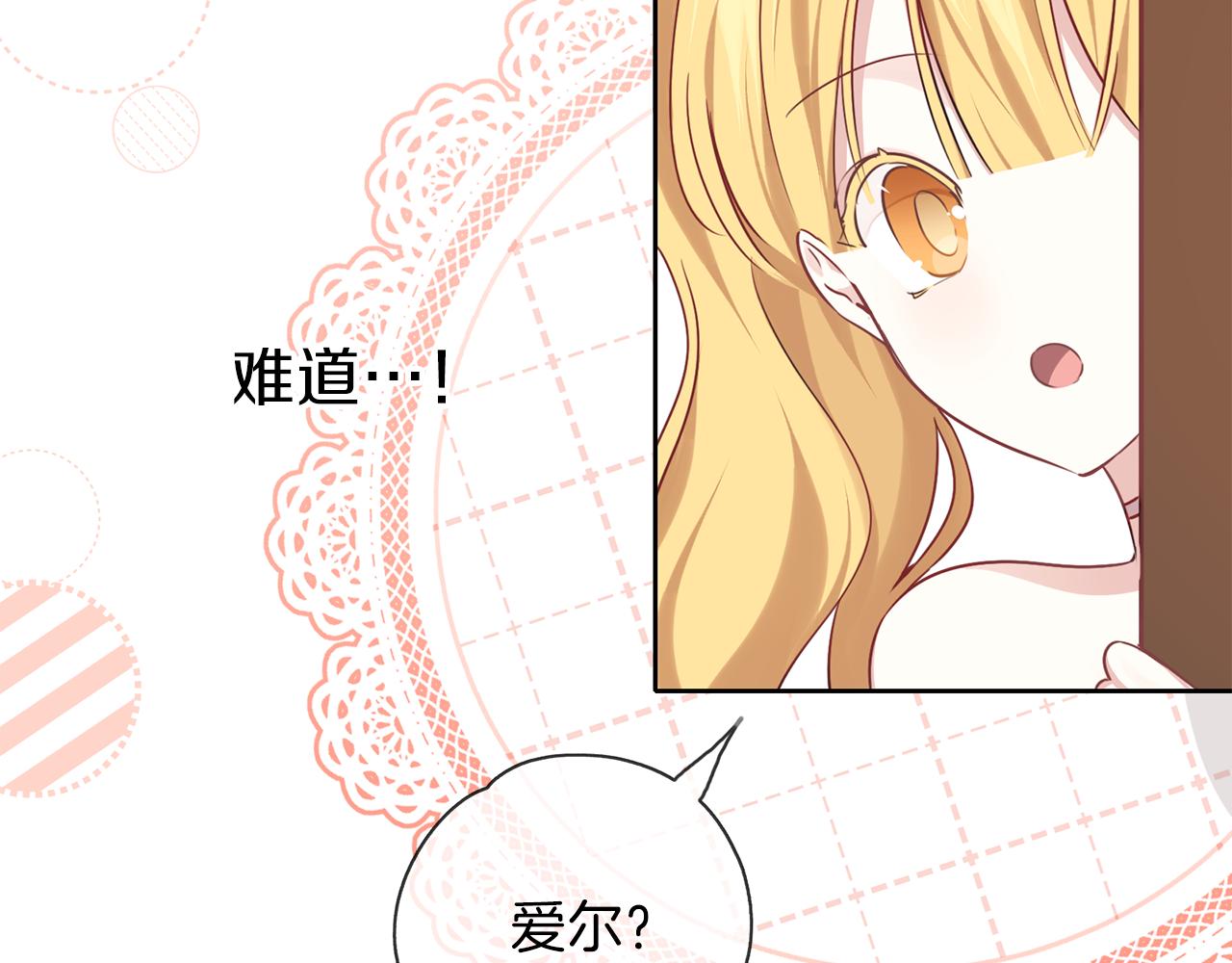 養大被吃掉 - 第29話 感情升溫(2/3) - 8