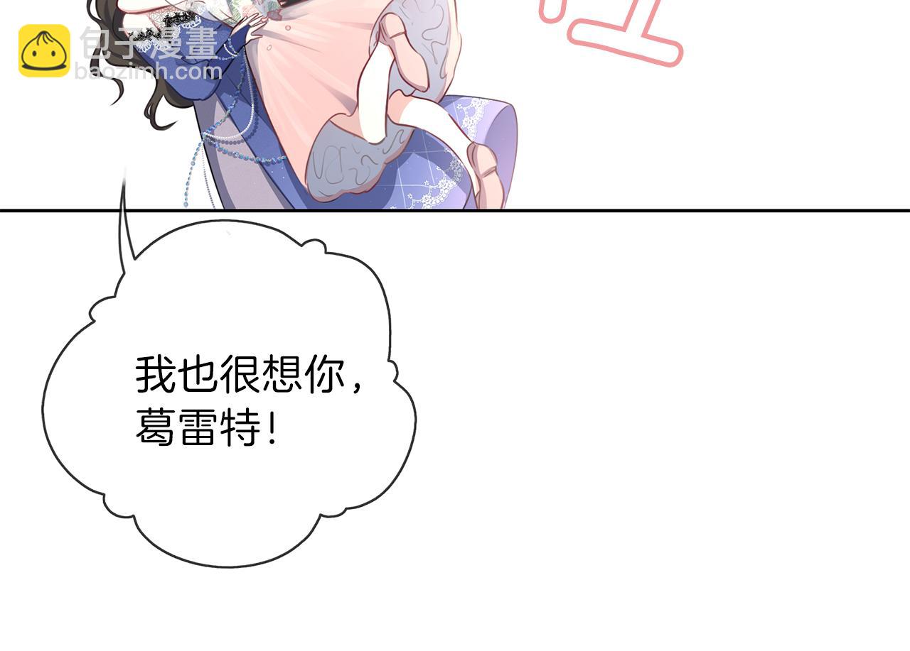 養大被吃掉 - 第29話 感情升溫(2/3) - 5