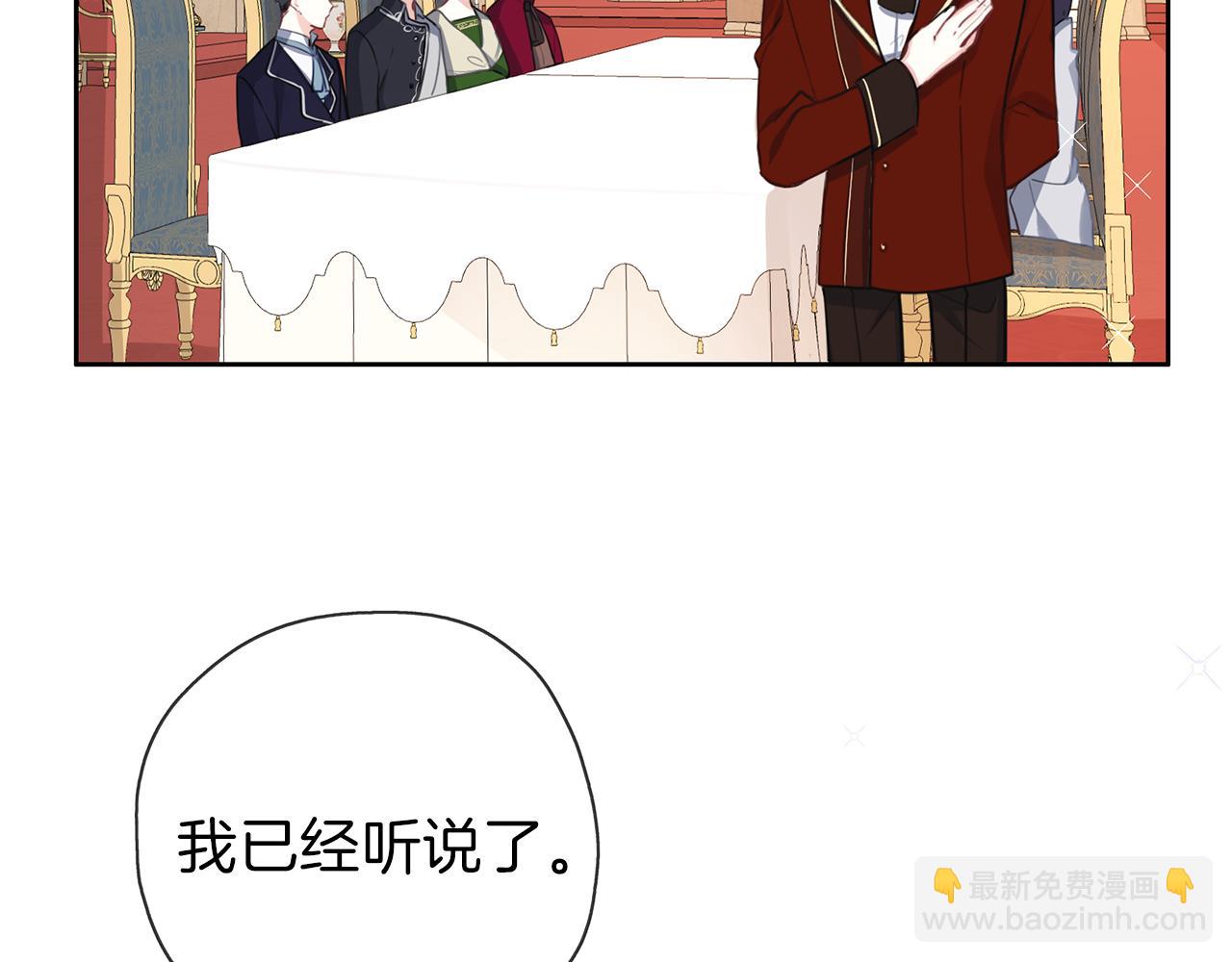 養大被吃掉 - 第29話 感情升溫(2/3) - 4