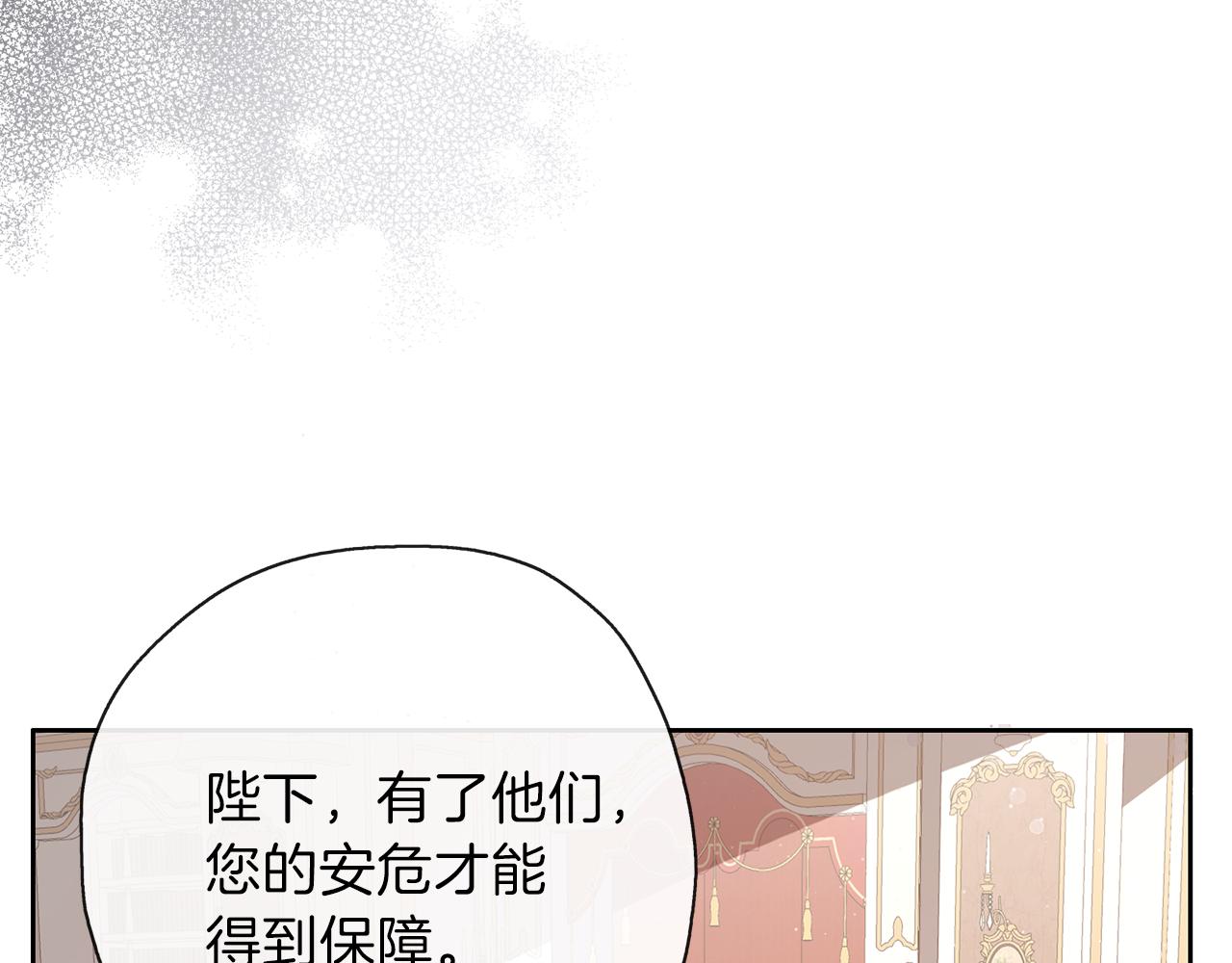 養大被吃掉 - 第29話 感情升溫(2/3) - 3