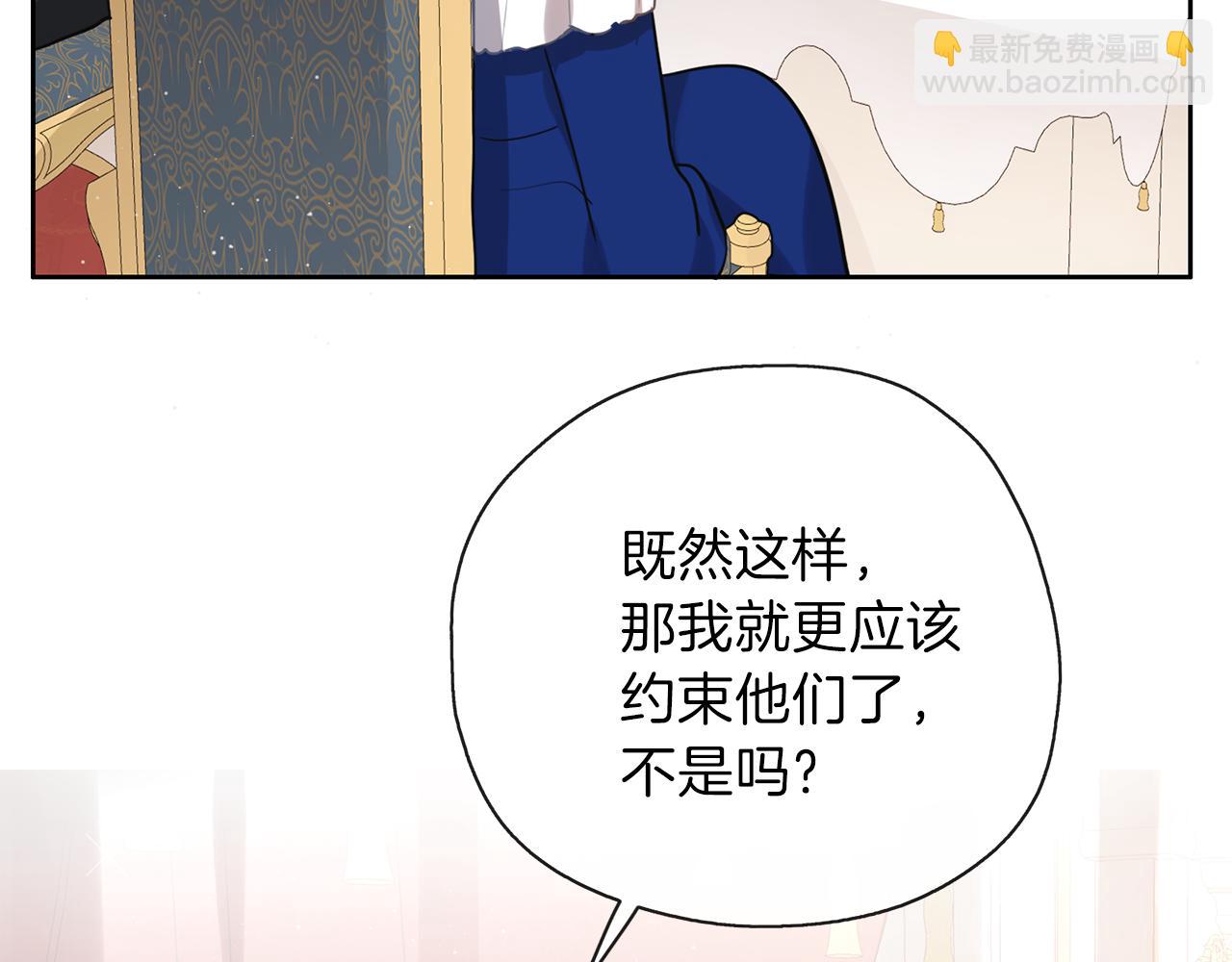 養大被吃掉 - 第29話 感情升溫(2/3) - 5