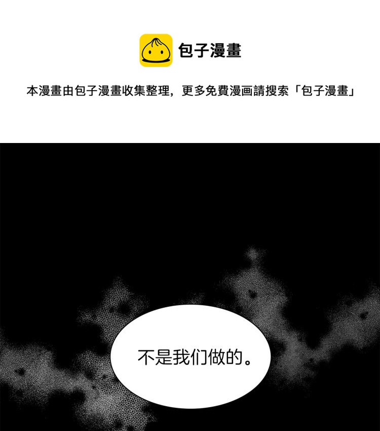 養大被吃掉 - 第3話 放鬆戒備(1/3) - 1