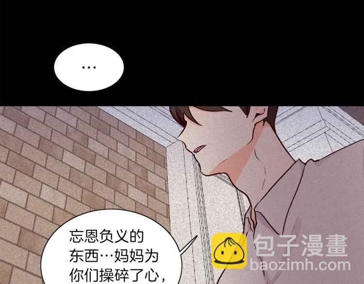 養大被吃掉 - 第3話 放鬆戒備(1/3) - 2