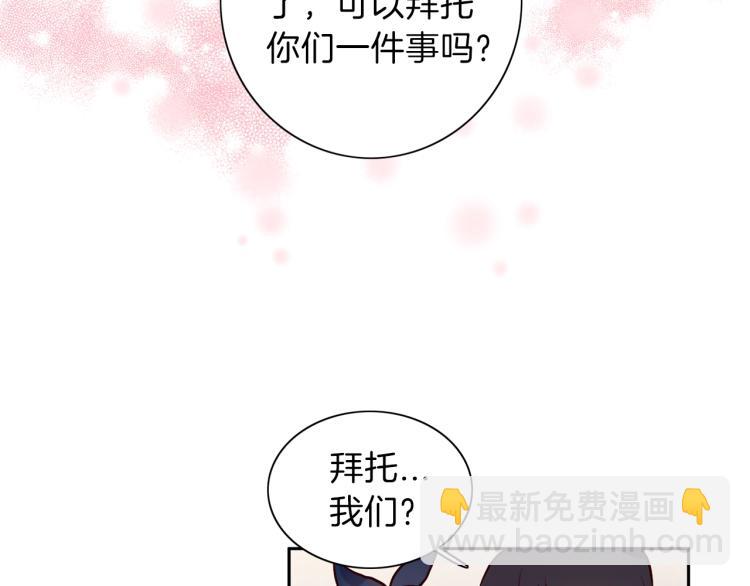 養大被吃掉 - 第3話 放鬆戒備(2/3) - 6