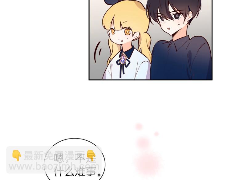 養大被吃掉 - 第3話 放鬆戒備(3/3) - 5