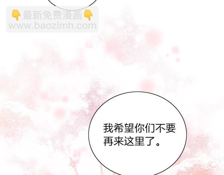 養大被吃掉 - 第3話 放鬆戒備(3/3) - 6