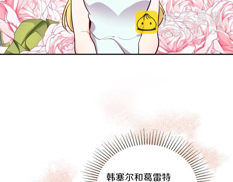 養大被吃掉 - 第3話 放鬆戒備(3/3) - 8