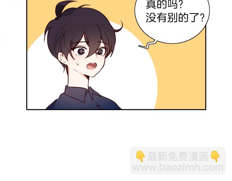 養大被吃掉 - 第3話 放鬆戒備(3/3) - 3