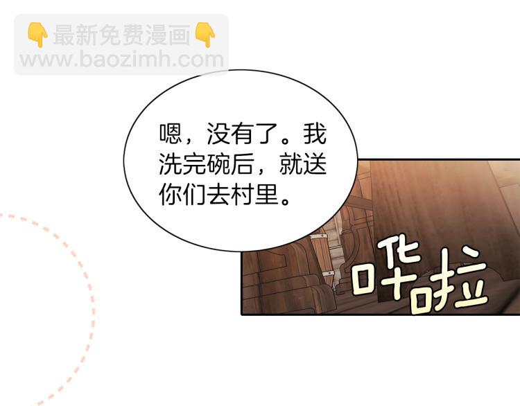 養大被吃掉 - 第3話 放鬆戒備(3/3) - 5