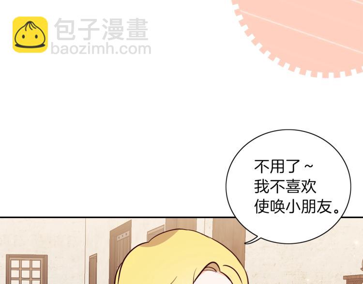 養大被吃掉 - 第3話 放鬆戒備(3/3) - 7