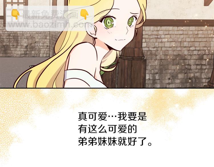 養大被吃掉 - 第3話 放鬆戒備(3/3) - 8