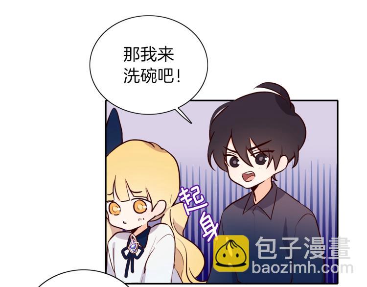 養大被吃掉 - 第3話 放鬆戒備(3/3) - 2