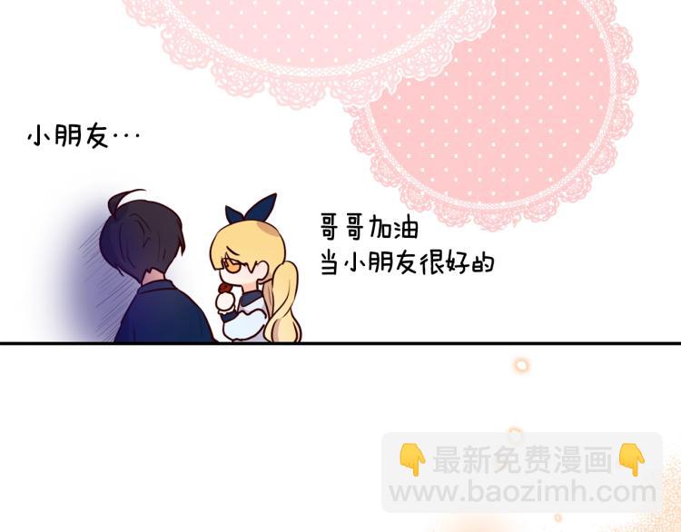 養大被吃掉 - 第3話 放鬆戒備(3/3) - 4